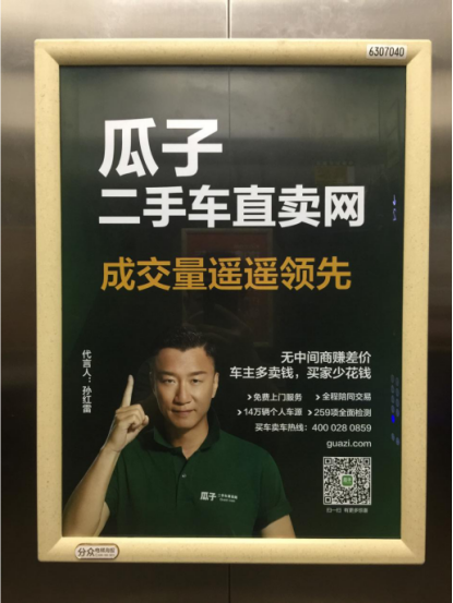 电梯里的战争