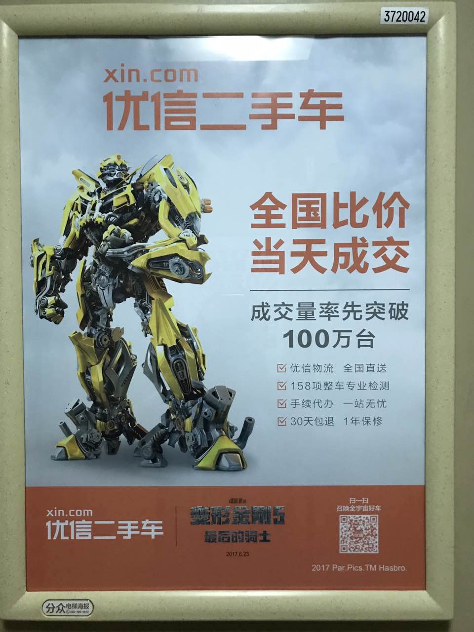 电梯里的战争